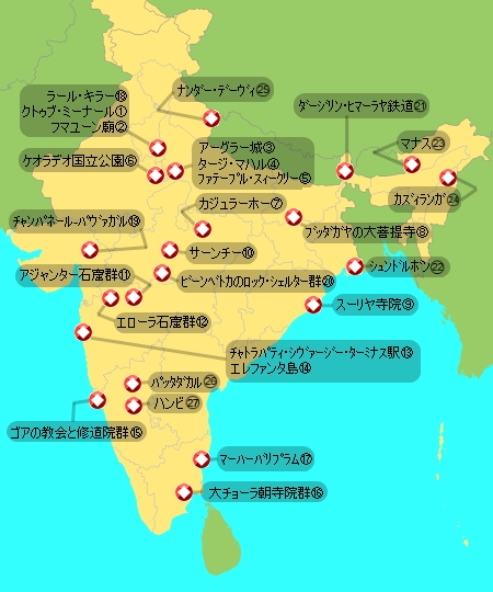 観光地ガイド-観光地マップ-【インドひとり旅ガイド】