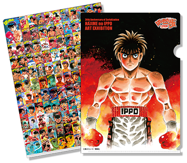 はじめの一歩 大原画展 | TICKET