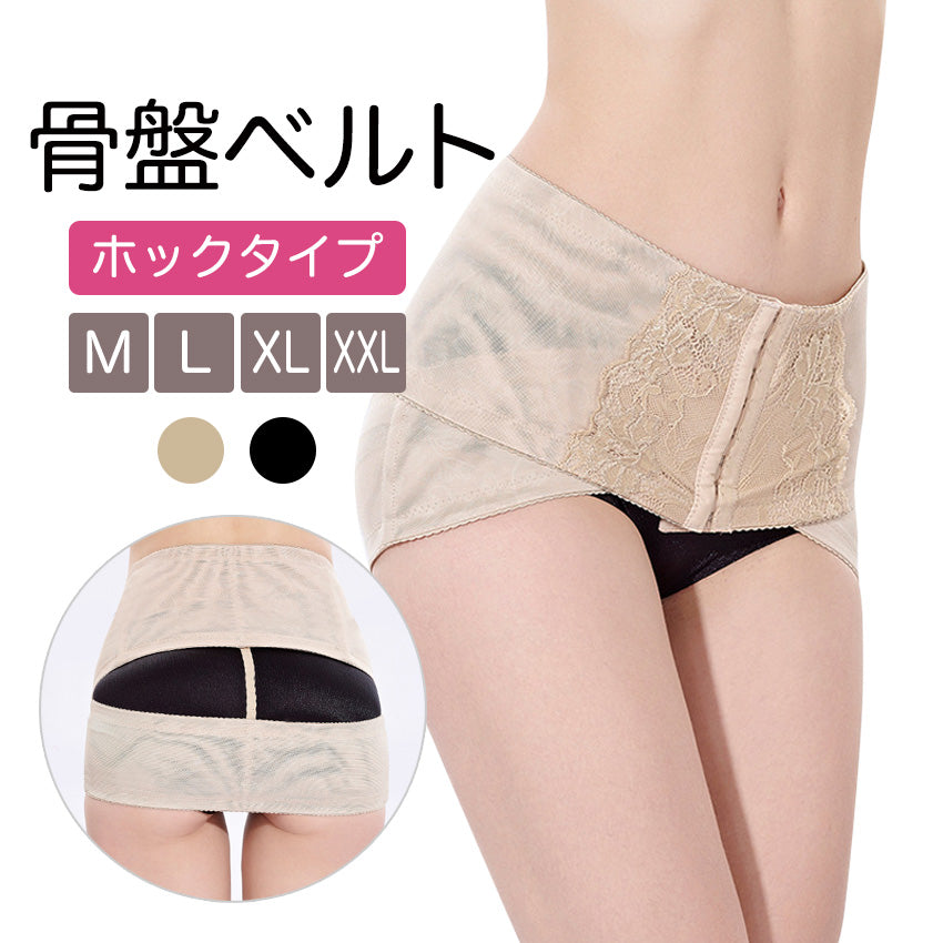 パワーネットでギュッと引き締め 骨盤サポートベルト – Iris Candy