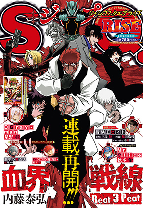 ジャンプSQ. | ジャンプSQ.RISE 2026 WINTER