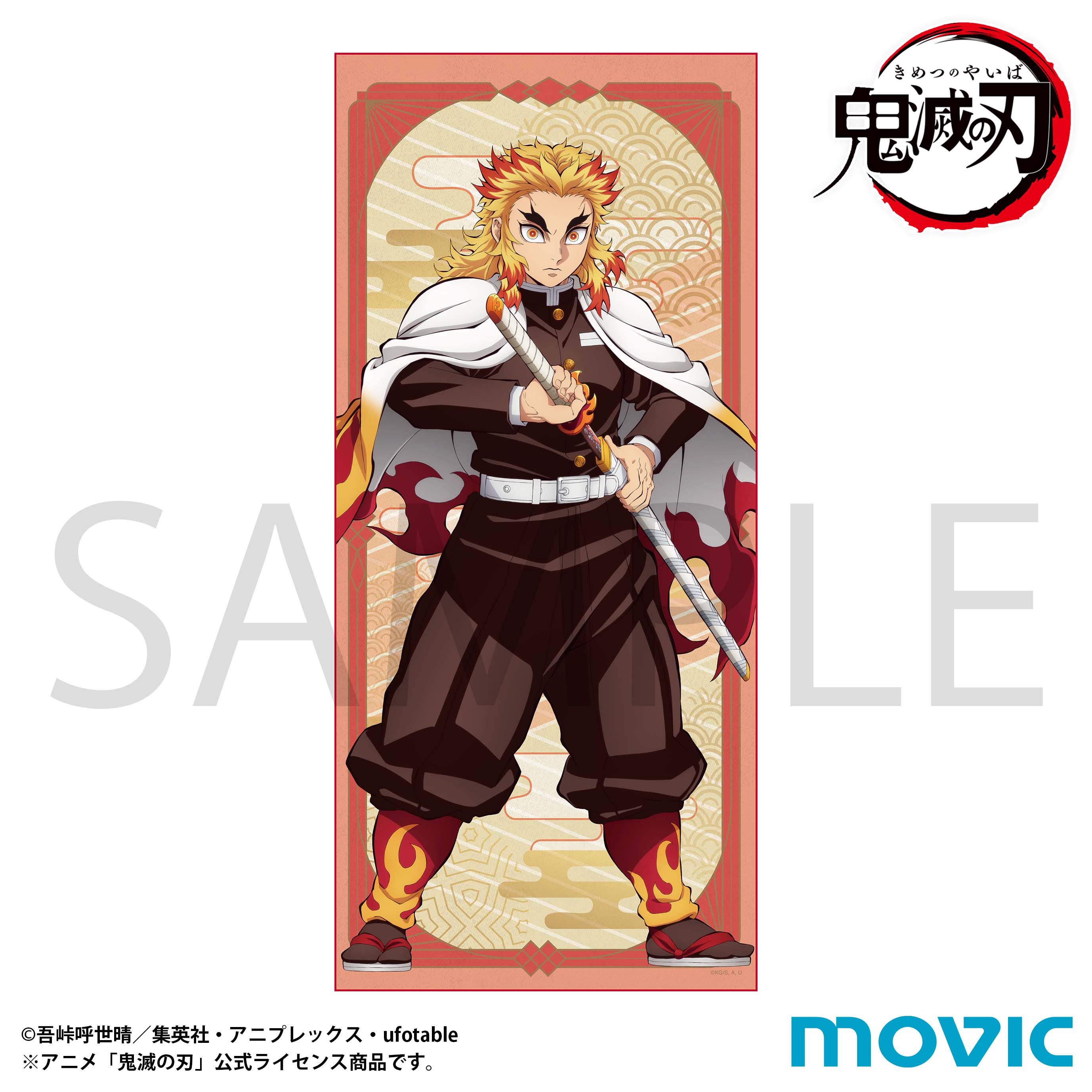 鬼滅の刃 タオル 煉獄杏寿郎【予約商品】 - Tokyo Otaku Mode