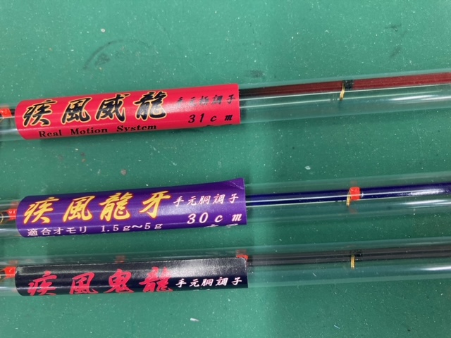 ワカサギ穂先 疾風 威龍-IRYUU- 疾風 ワカサギ穂先 威龍 -IRYUU- ①