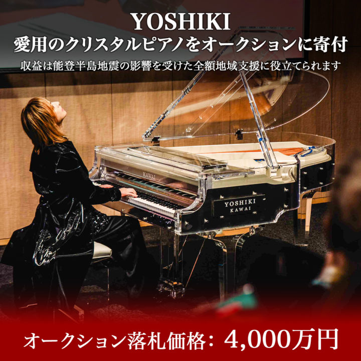 YOSHIKIが歴史的なセレモニーにて演奏したクリスタルピアノ