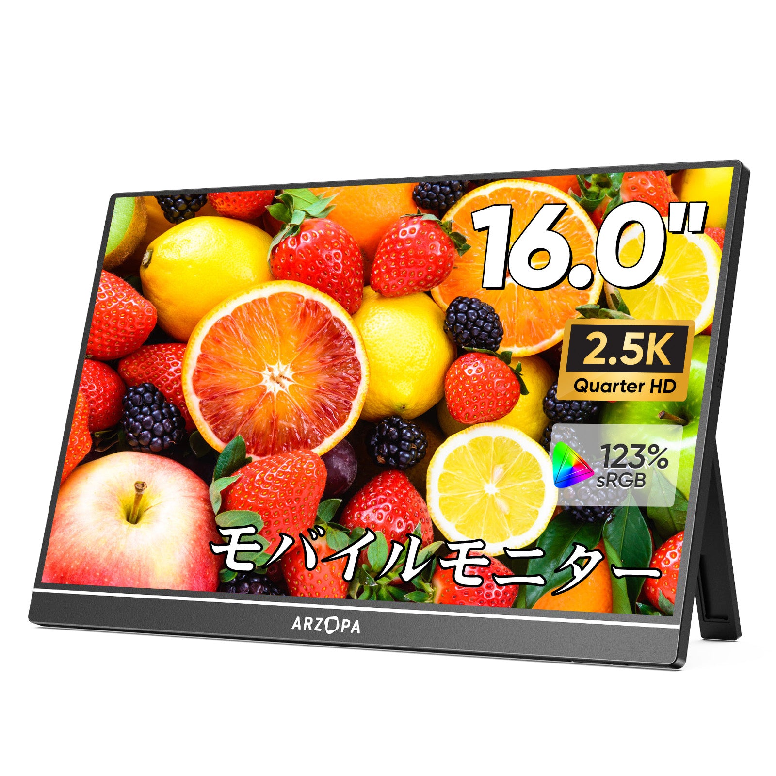 Arzopa Z1RC 2.5Kポータブルモニター｜鮮やかなQHD 500nits 8bit