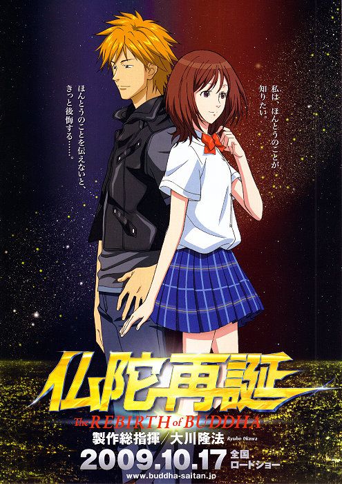 The Rebirth of Buddha | HS Productions