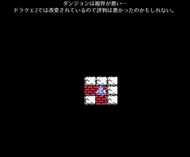 ドラゴンクエスト(MSX) | 電子遊戯作業所
