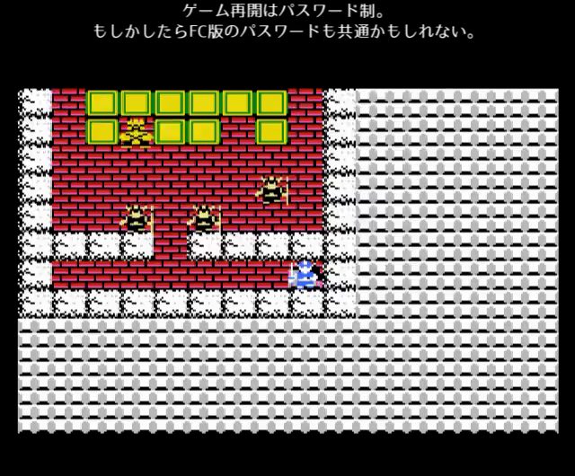 ドラゴンクエスト(MSX) | 電子遊戯作業所