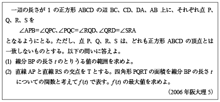 □図形と方程式|京極一樹の数学塾