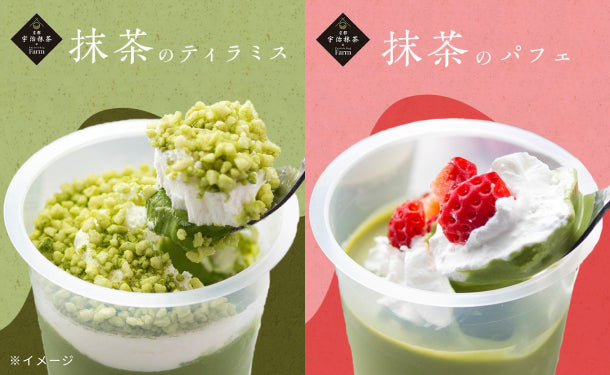 京都・宇治抹茶パフェ＆ティラミスのアイスセット」計8個のお得通販