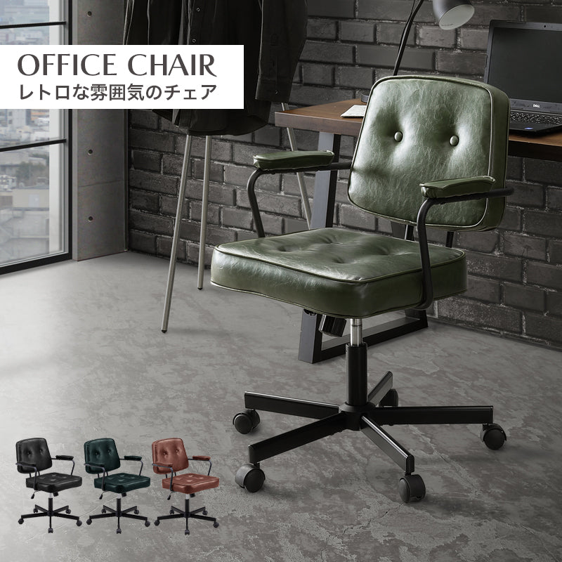 オフィスチェア パソコンチェア 回転チェア デスクチェア 学習椅子
