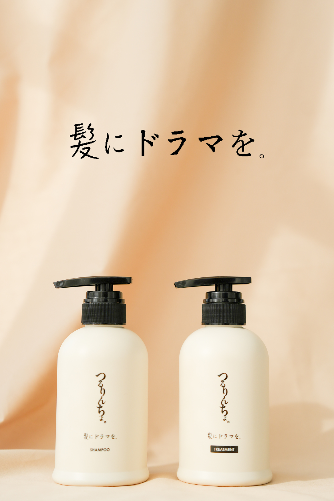 髪にドラマを。メディア素材 | 「髪にドラマを」サロン様専用サイト