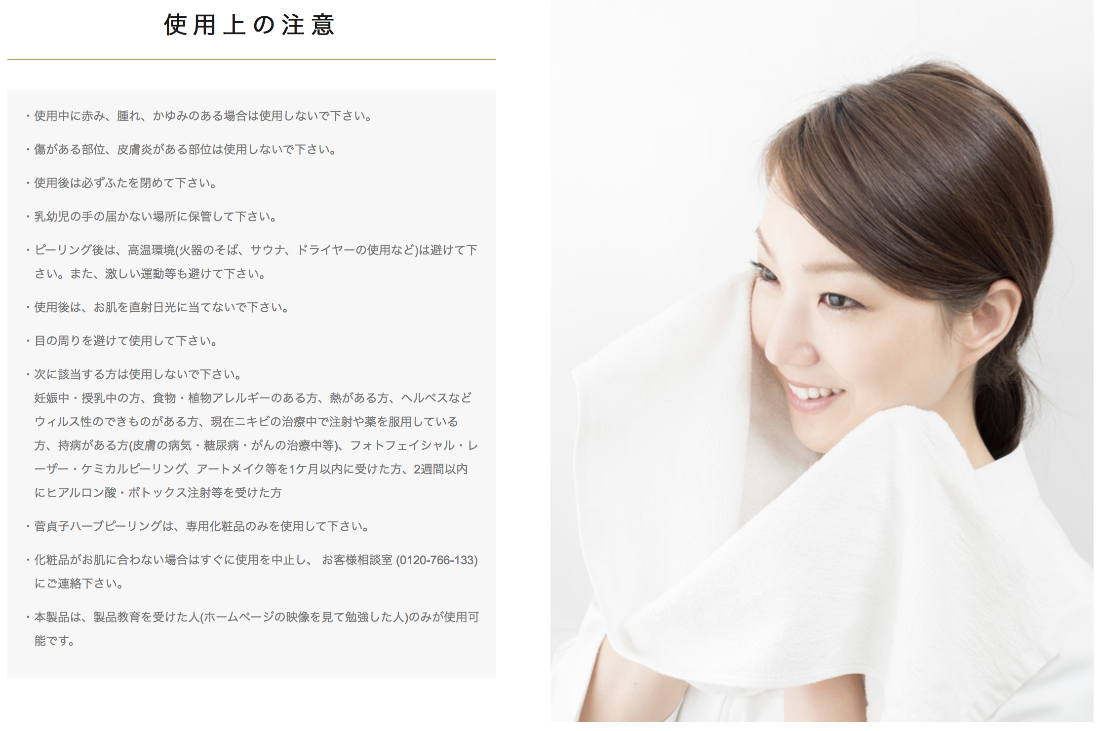 菅貞子 ハーブピーリング シリーズ 4種セット 一般販売不可>菅貞子ハーブピーリング(ハーブパウダー&ソリューション