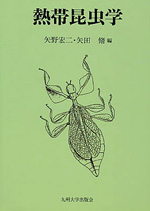 九州大学出版会