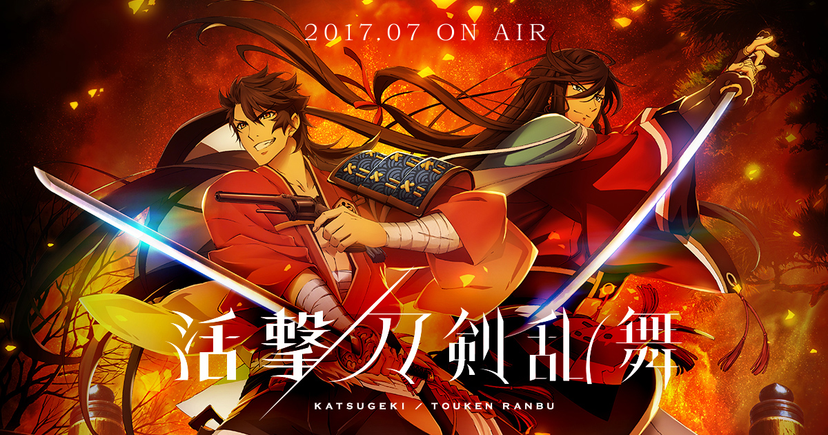 最新情報 | アニメ『活撃 刀剣乱舞』公式サイト -アニメーション制作
