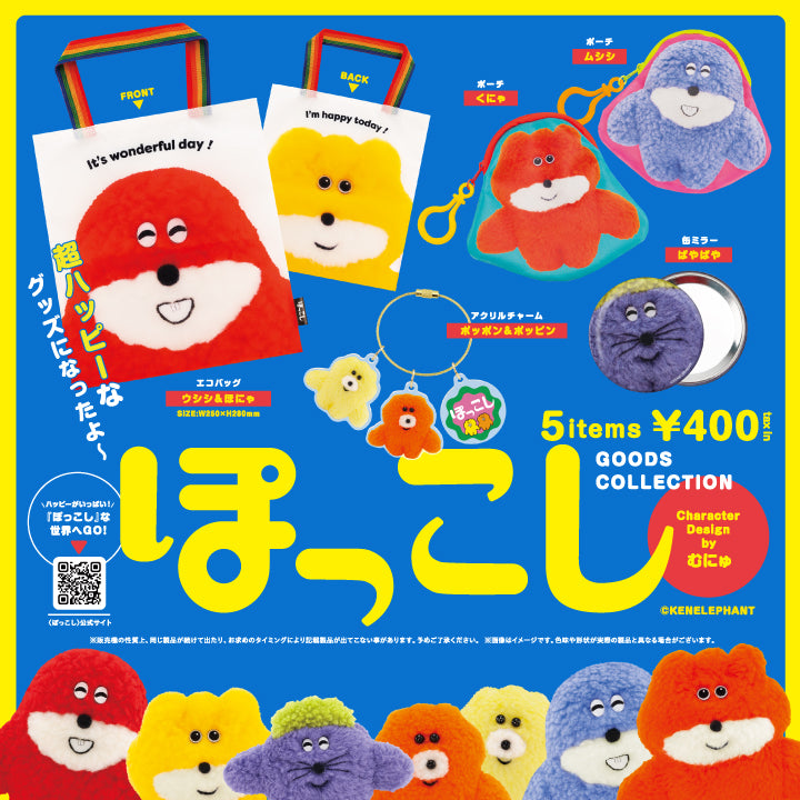 Pokkoshi Goods Collection 1 Capsule