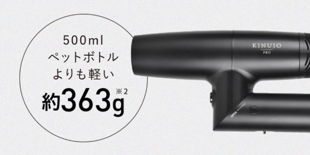 KINUJO Proドライヤー - KINUJO Proオフィシャルストア