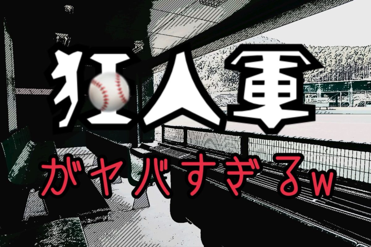 閲覧注意】藤子不二雄Aの「狂人軍」がヤバすぎるwww - アキブログ