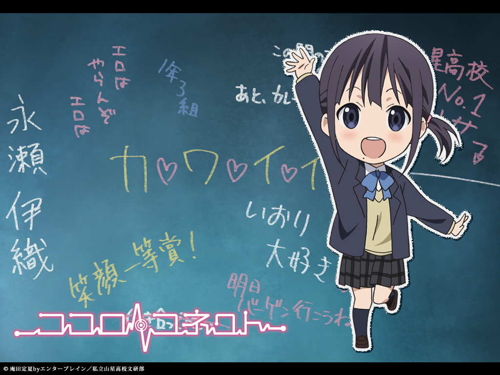 ココロコネクト｜SPECIAL｜DOWNLOAD