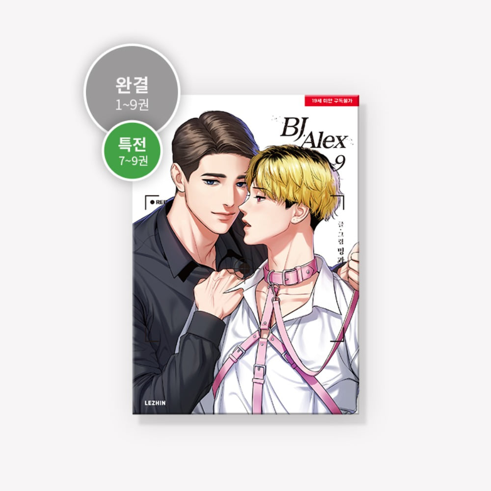 BJ Alex Manhwa - Korean Edition Available Now – Kool Seoul