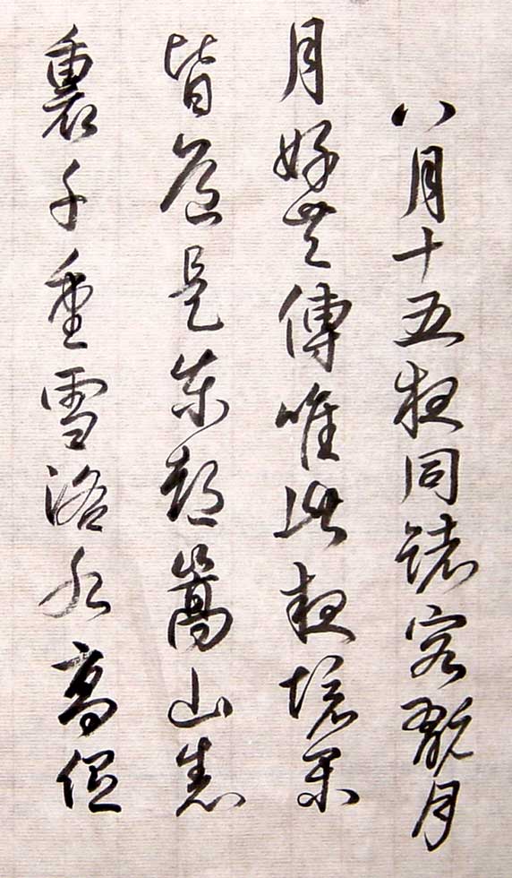 藤原行成（最終章）