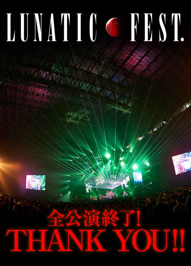 LUNATIC FEST. OFFICIAL WEBSITE