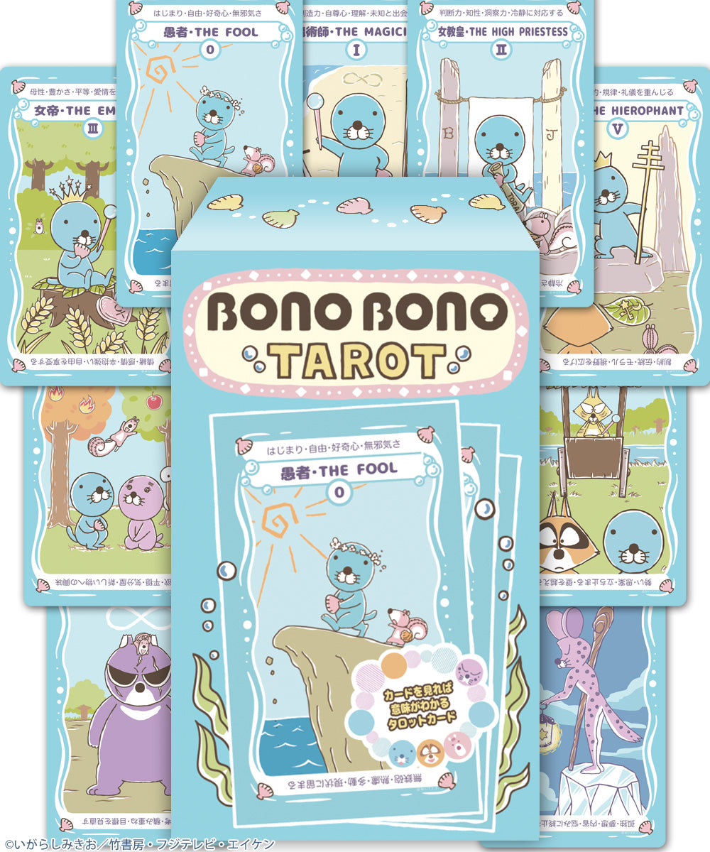 ぼのぼの タロット BONOBONO TAROT 初心者 タロットカード