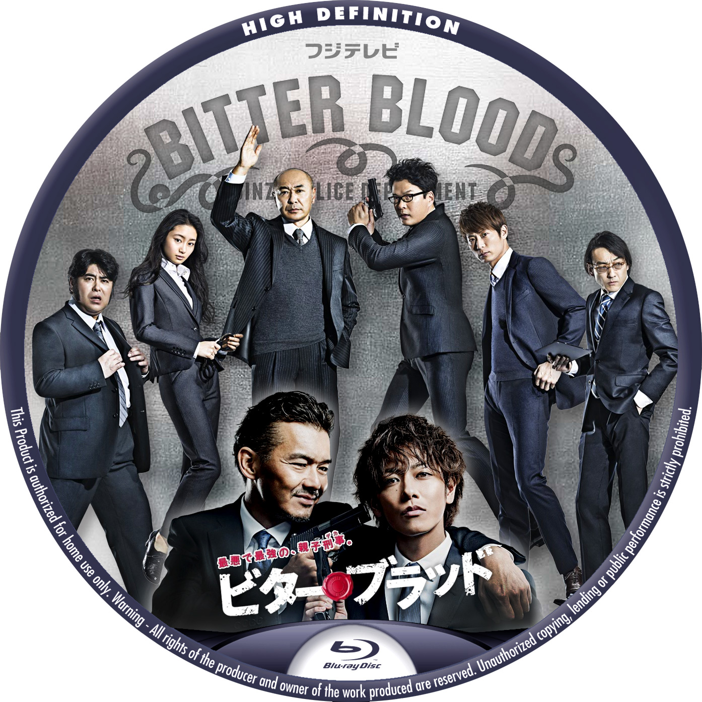 ビター・ブラッド – レーベル92