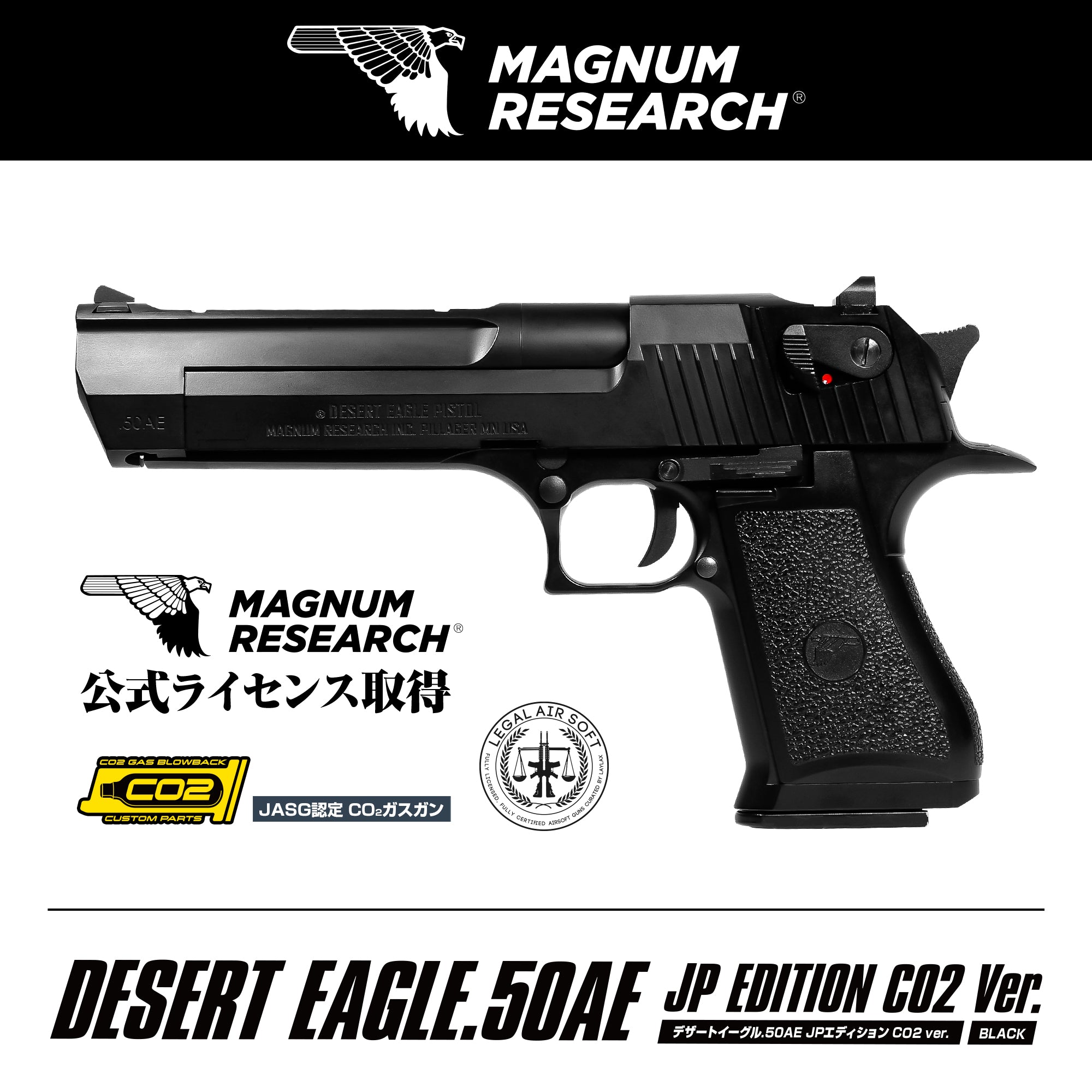 DESERT EAGLE.50AE デザートイーグル JP EDITION CO2 Ver./対象年齢18