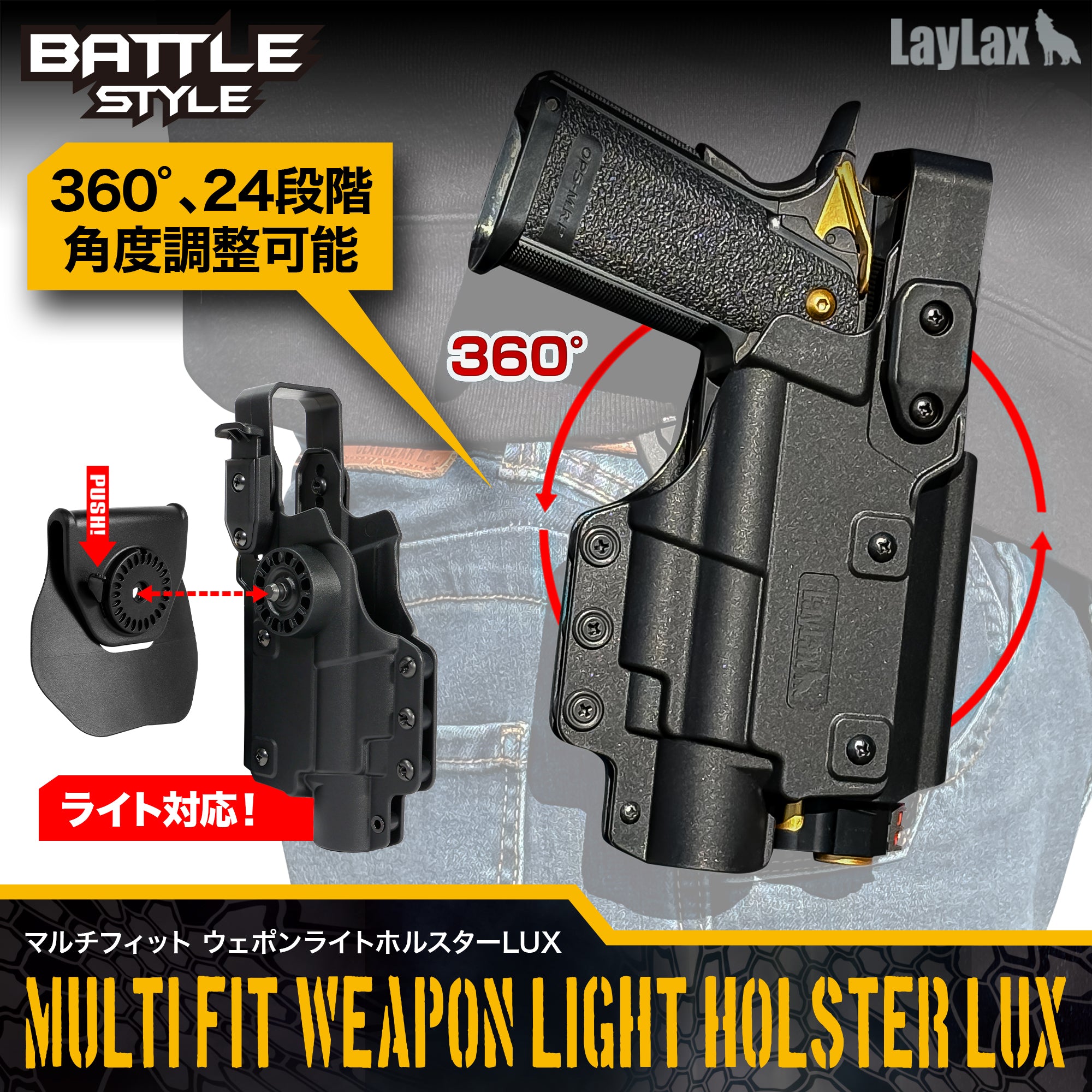 次回2026年3月入荷予定】マルチフィット ウェポンライトホルスターLUX