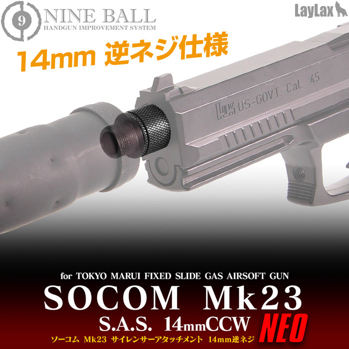 NINEBALL 東京マルイ ソーコム Mk23 サイレンサーアタッチメントNEO