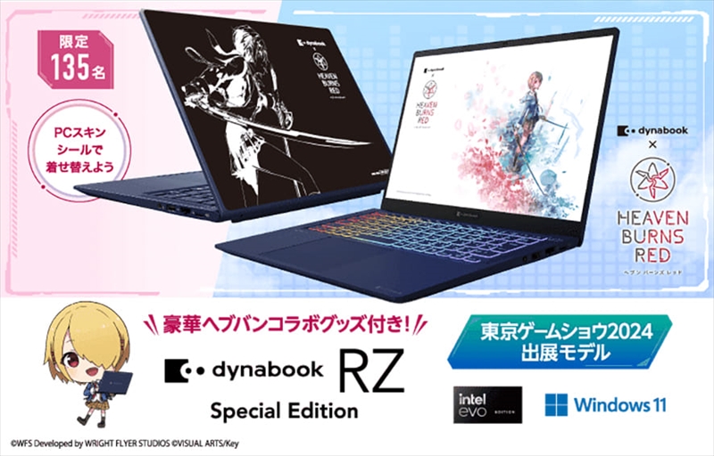 数量限定135台マウスパッドやステッカーも同梱！Dynabook、『ヘブン
