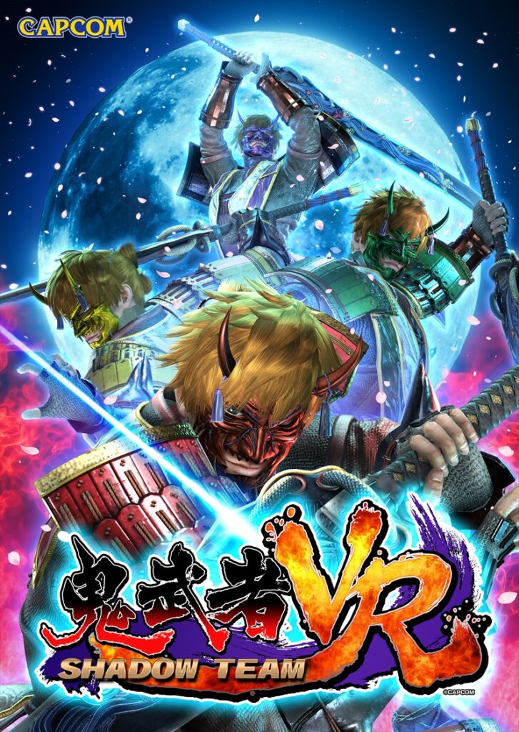 鬼武者」シリーズ初のVRゲームや、カプコンキャラグッズのガチャガチャ