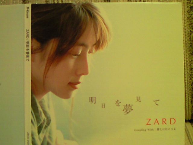 35・明日を夢見て/ZARD : katsuzo's world