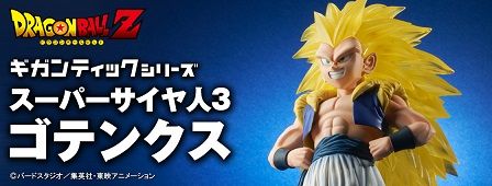 通販予約状況 ギガンティックシリーズ ドラゴンボールZ『スーパー