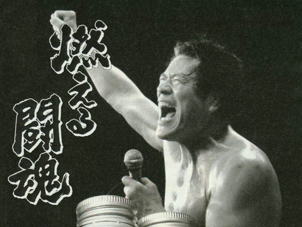 燃える闘魂タイピング アントニオ猪木 1、2、3、打ぁーっ!!