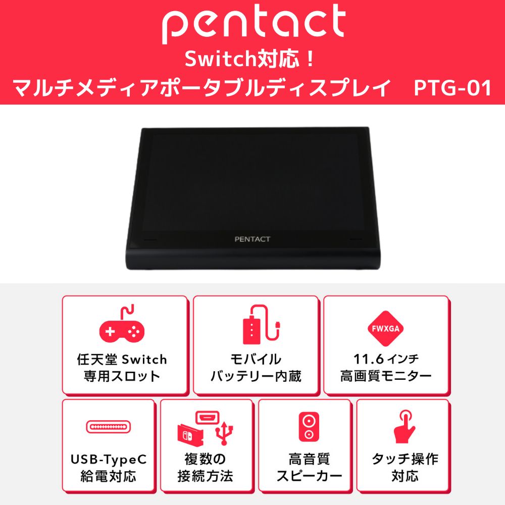 ラッピング可】【即日発送】【新品】switchが簡単大画面！ Switch特化