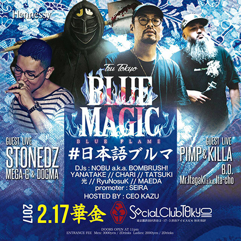MEGA-GとDOGMAによる煙たいプロジェクト、STONEDZがPIMP & KILLA