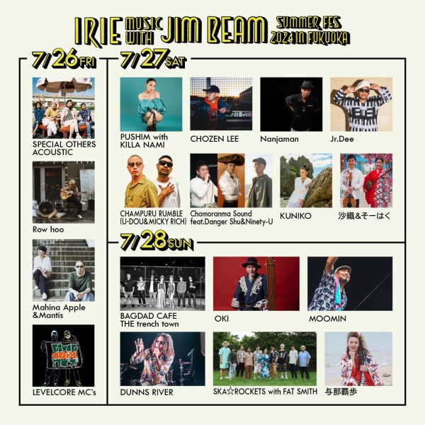 PUSHIM Official Web Site | IRIE MUSIC with JIM BEAM SUMMER FES