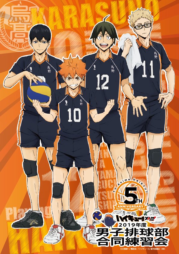 2019年度「ハイキュー!! x JS男子排球部合同練習会」＆「青城祭」が10