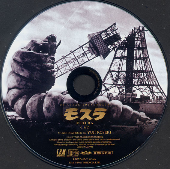 モスラ／サウンド・トラック（完全版）
