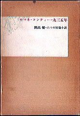 ボルドー便り】ボルドー大学留学記95