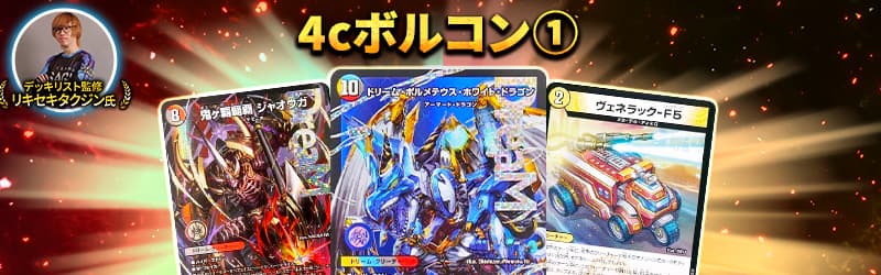 デッキセットが必ず当たる!!大人気オリパ『カーナベルハイパーデッキ