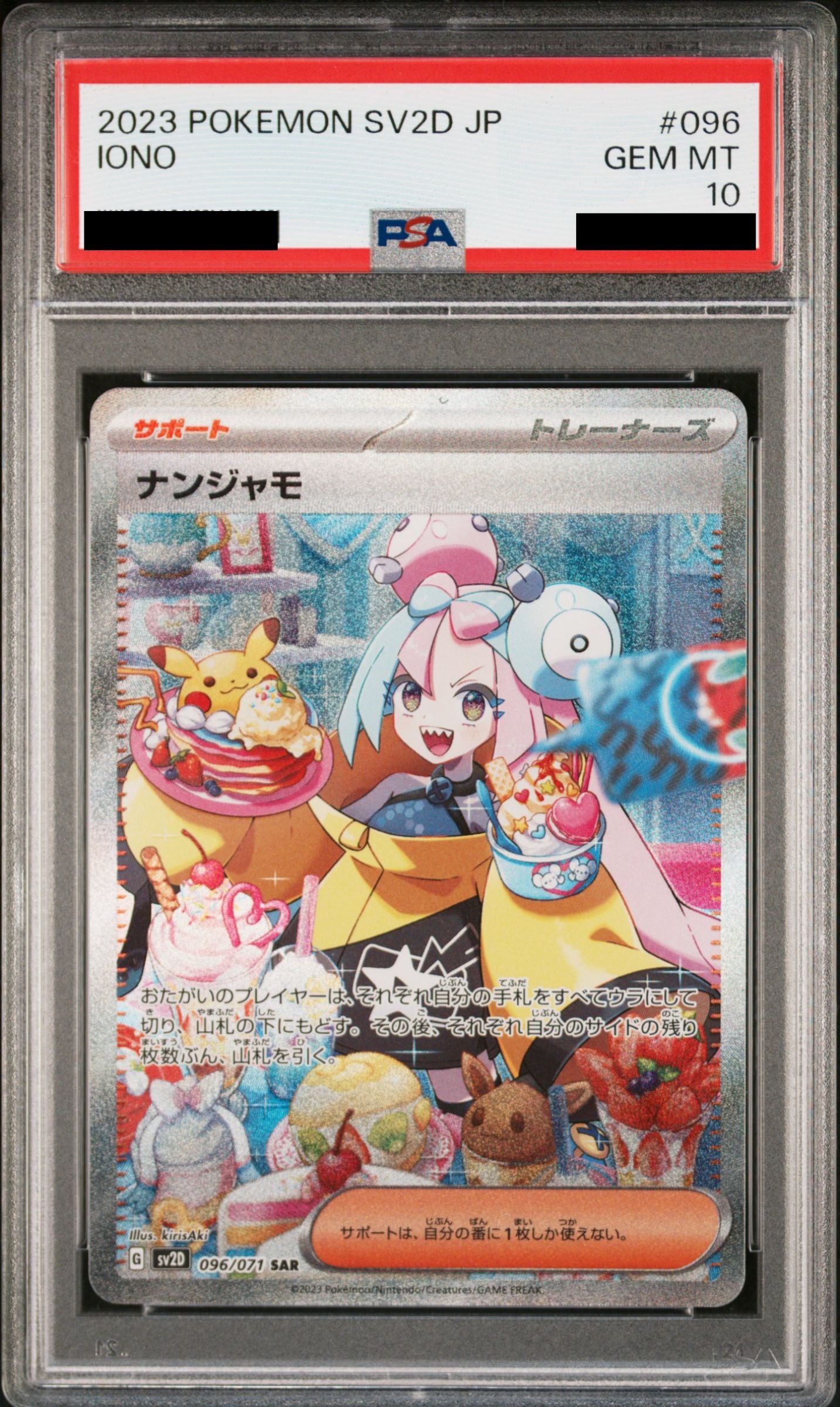 Pokémon card PSA 10 Iono SAR 96/71 Clay Burst JAP – Pika Japan Cards