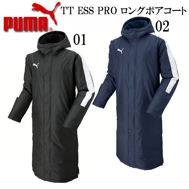 プーマ PUMA TT ESS PRO ロングボアコート ベンチコート ボアコート