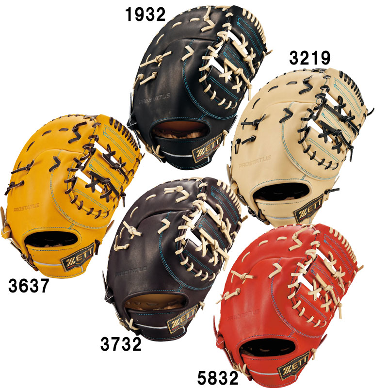 硬式ファーストミット プロステイタス BPROF233SG