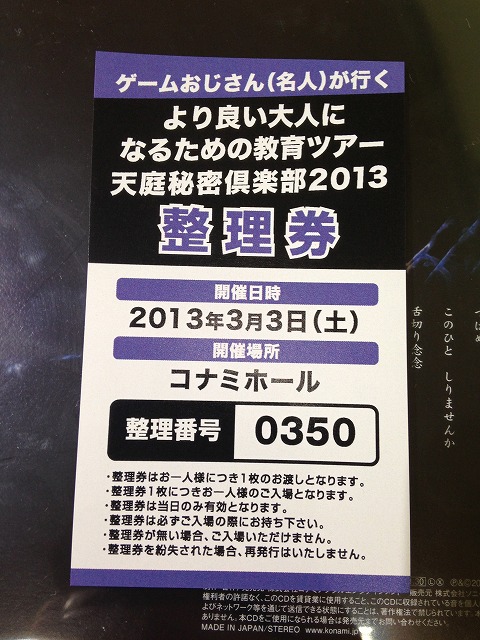 あさき「天庭」 発売記念イベント レポ: Dreamブログ