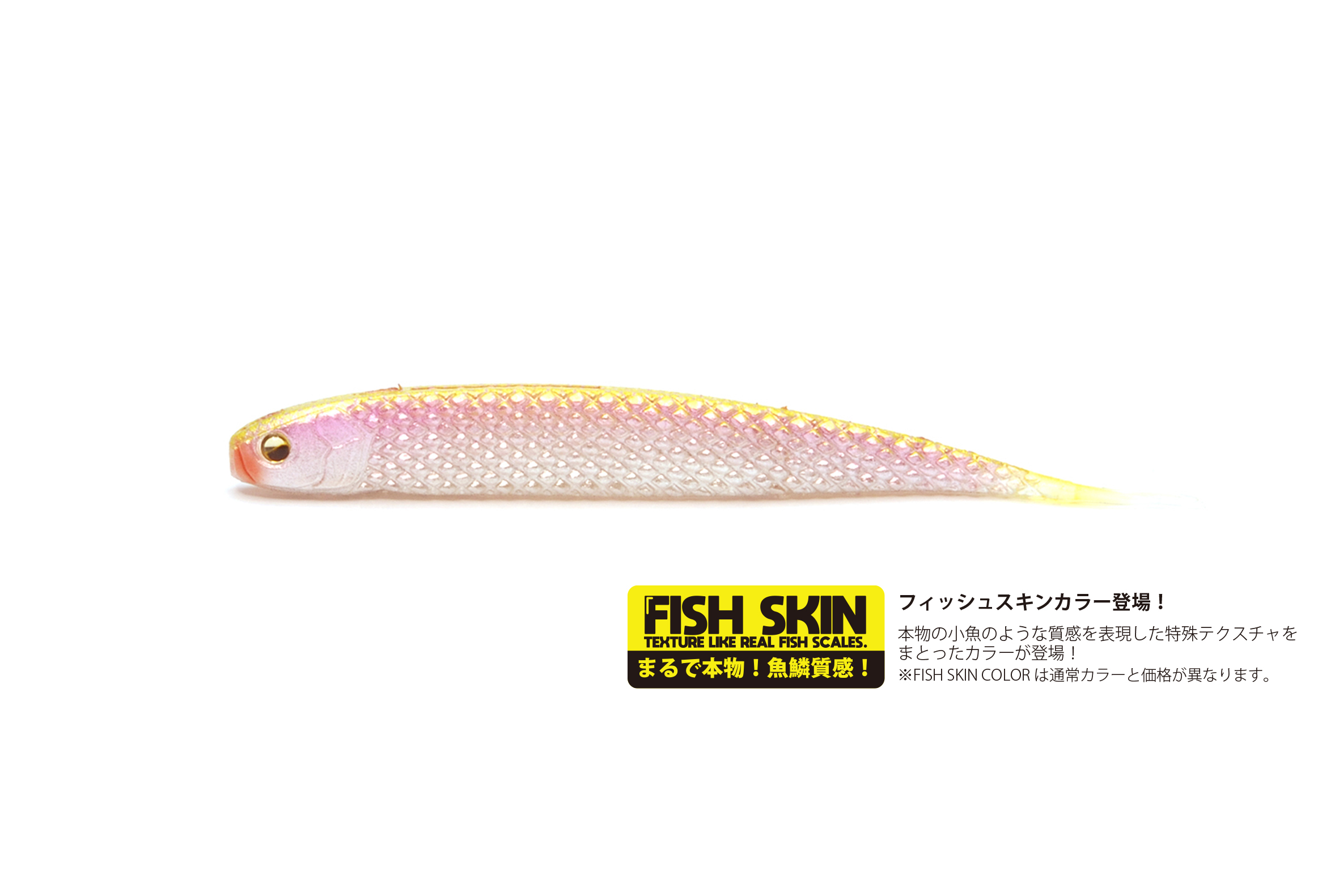 SUPER FISHROLLER 3.5inch/4.2inch/5inch/6.5inch | RAID JAPAN