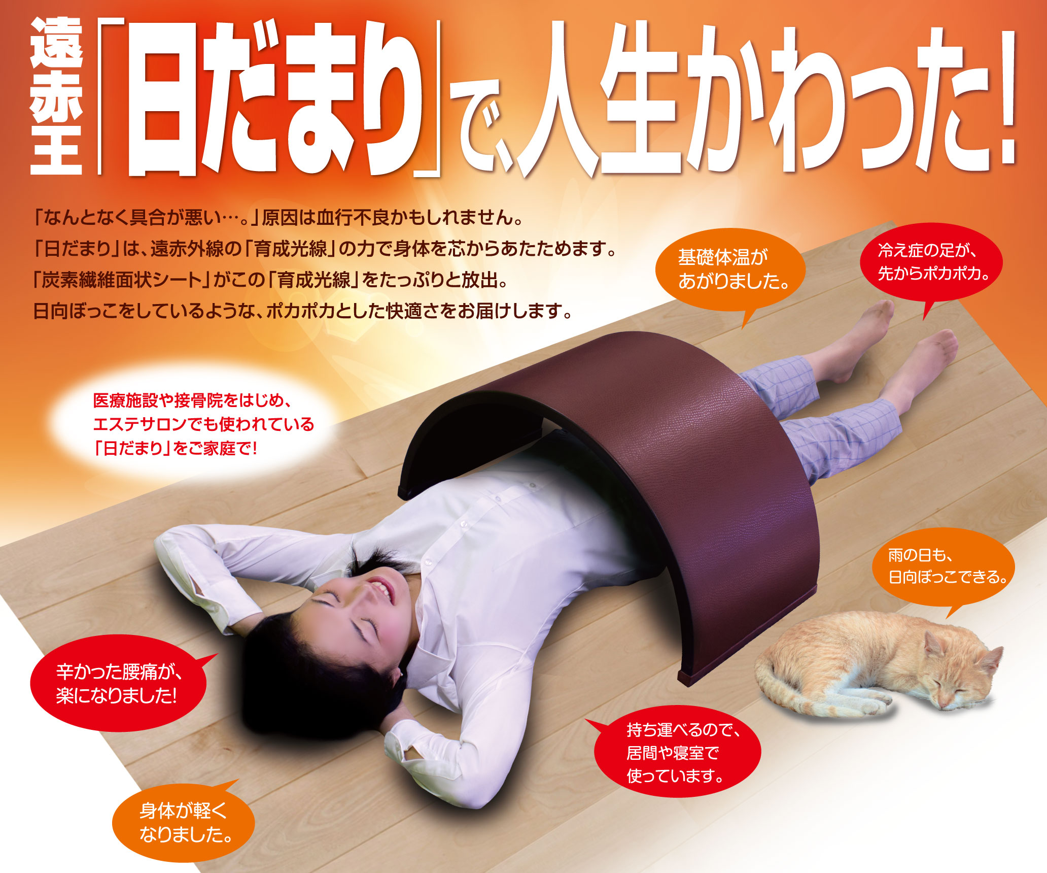 遠赤外線 ドームの通販 遠赤外線ドーム