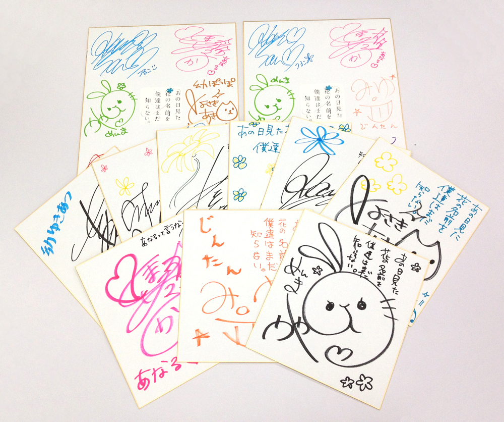 PSP用ソフト 『あの日見た花の名前を僕達はまだ知らない。』 発売記念