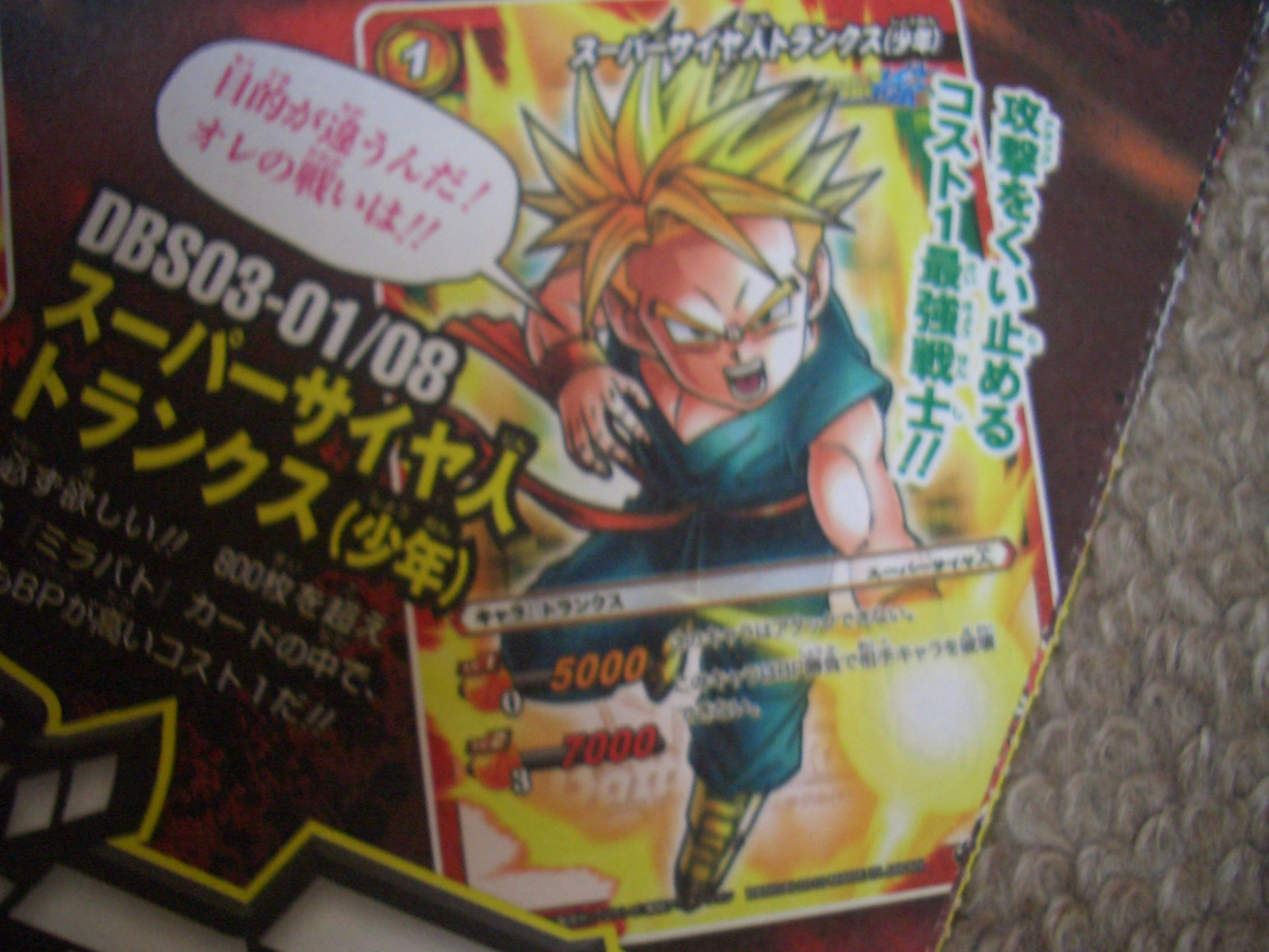 ミラバト 超ミラクルヒーローズデッキを大解析！その2: ベジータの